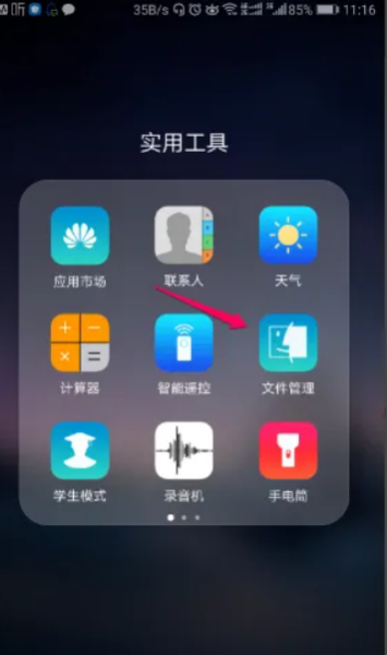 手机版qq文件夹在哪里手机下载的文件找不到