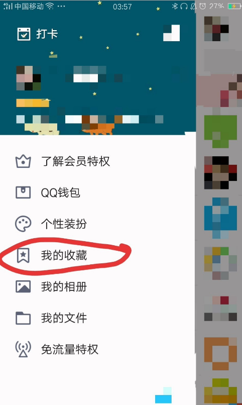 手机版qq文件夹在哪里手机下载的文件找不到-第2张图片-太平洋在线下载