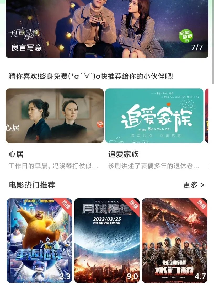 每天影音苹果版影音先峰苹果手机版