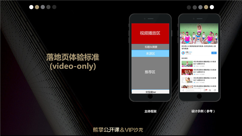 客户端落地页自动跳转第三方落地页制作
