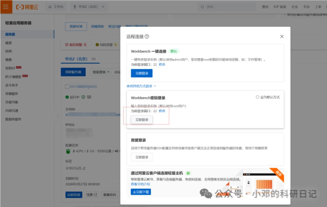 内网穿透安卓版内网穿透免费版无限制破解版