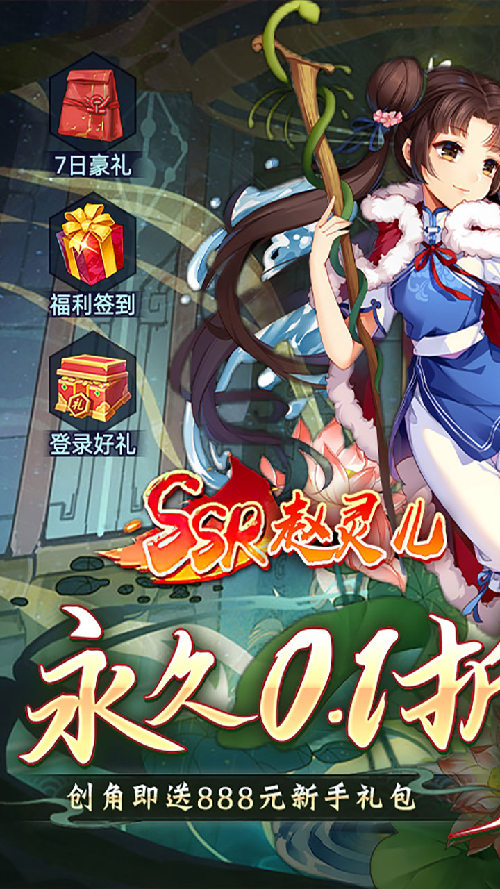 仙剑定制版手机版仙剑系列手机版下载-第2张图片-太平洋在线下载