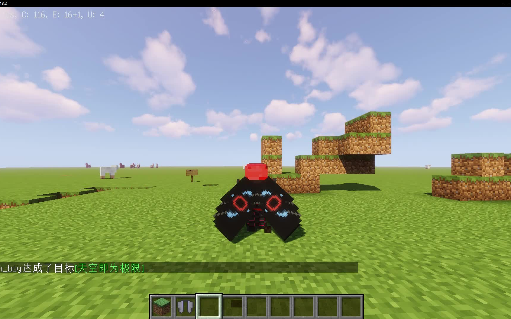 我的世界手机版披风我的世界网易版披风教程