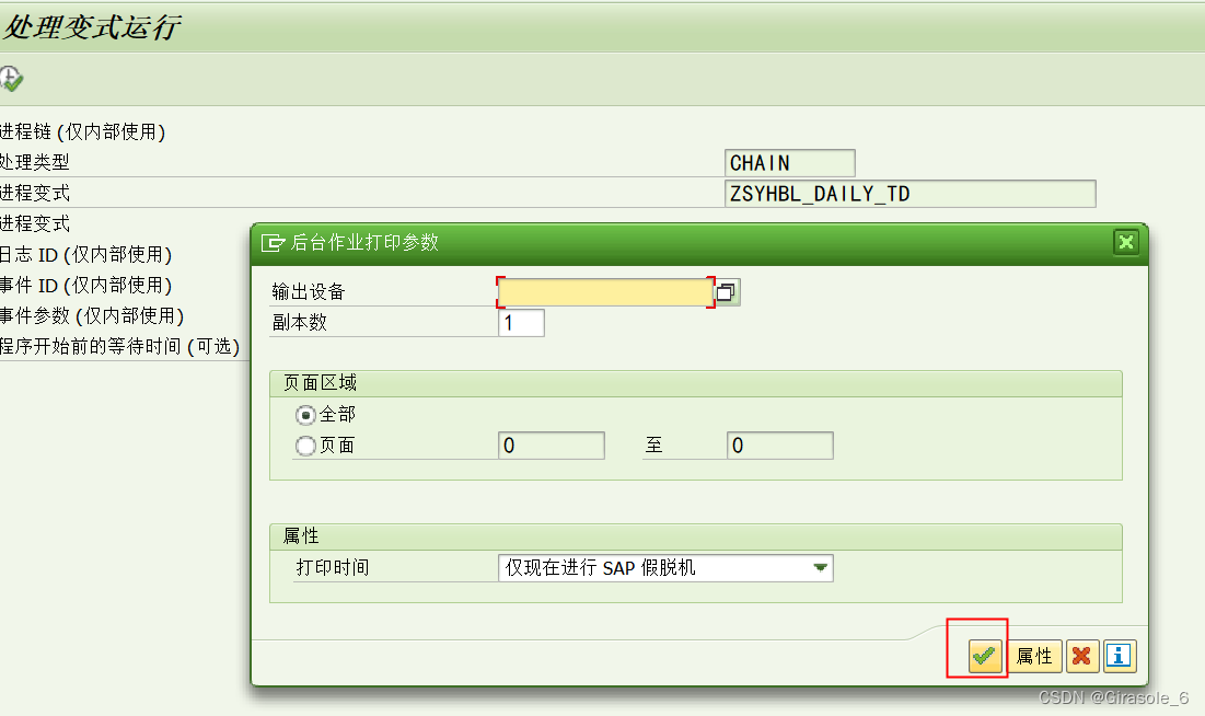 sapbw客户端swap官网免费下载-第2张图片-太平洋在线下载 sapbw客户端swap官网免费下载-第2张图片-太平洋在线下载
