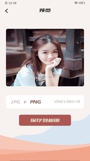 手机版格式工厂格式化工厂官方下载-第2张图片-太平洋在线下载