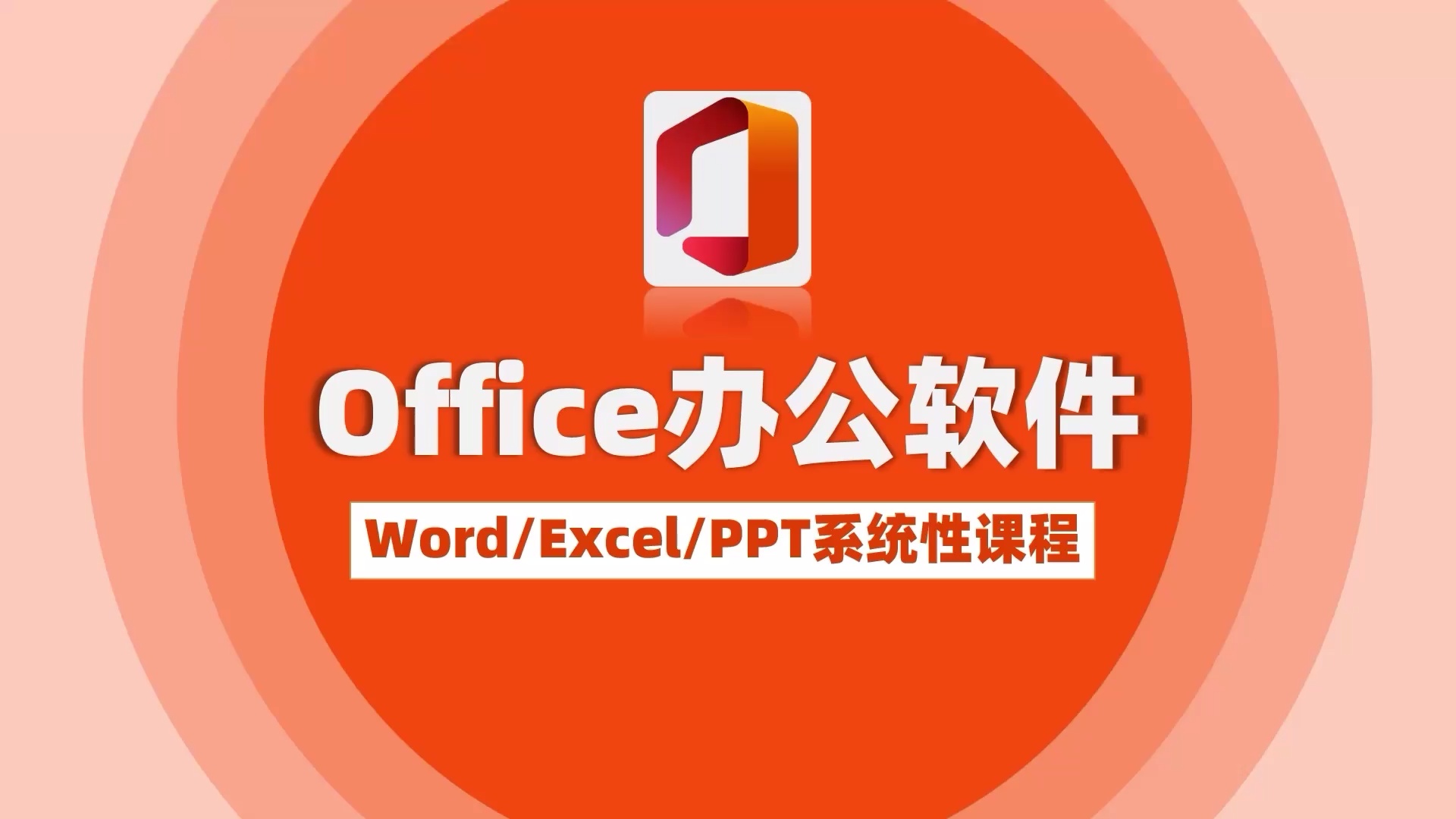 officeppt安卓版officeppt官网下载-第2张图片-太平洋在线下载