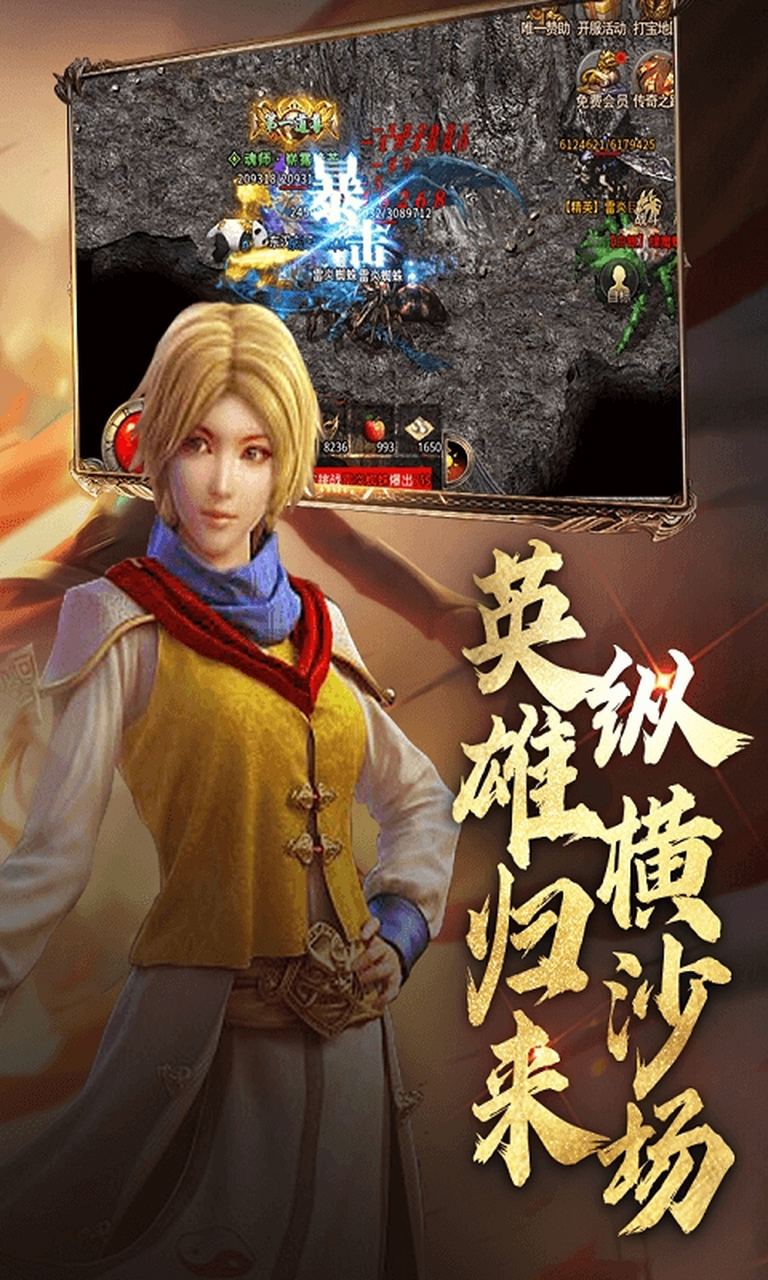 自由之战手机单机版自由战士游戏单机版下载中文版-第2张图片-太平洋在线下载