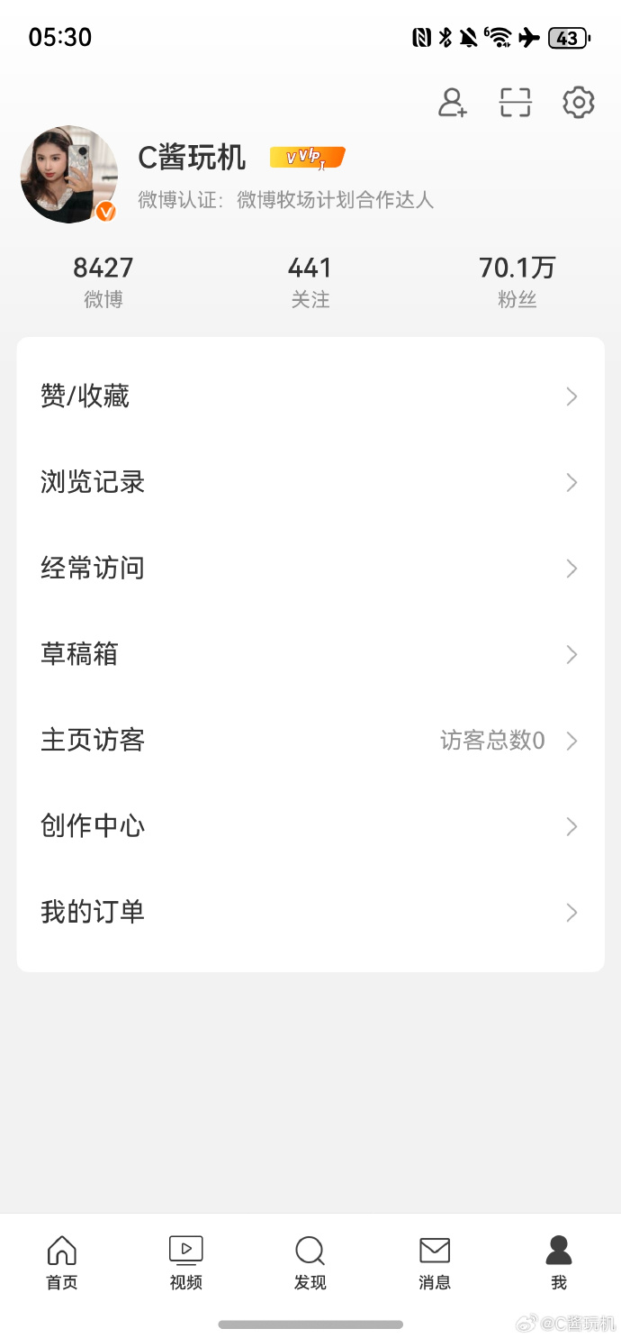 包含微博刷粉丝软件手机版的词条