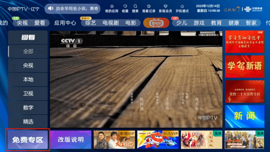 aptv苹果版下载aptv安卓版tv下载