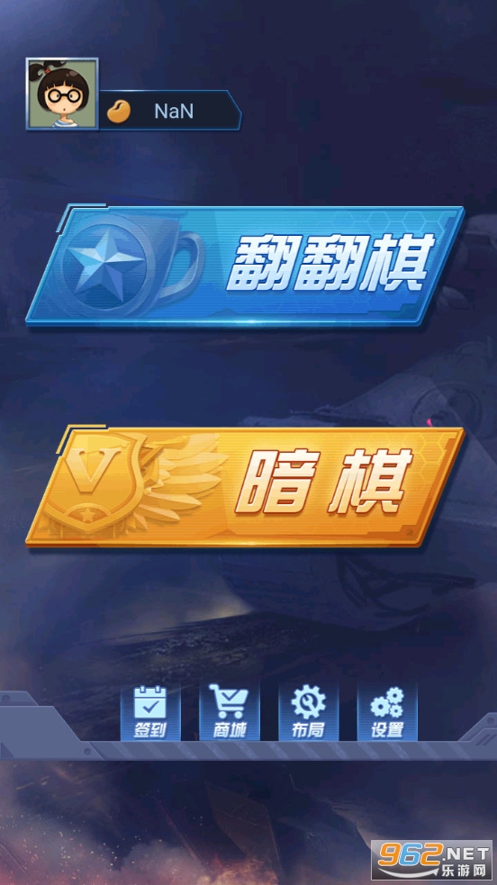 2015版安卓军棋军棋单机旧版本下载安装-第2张图片-太平洋在线下载