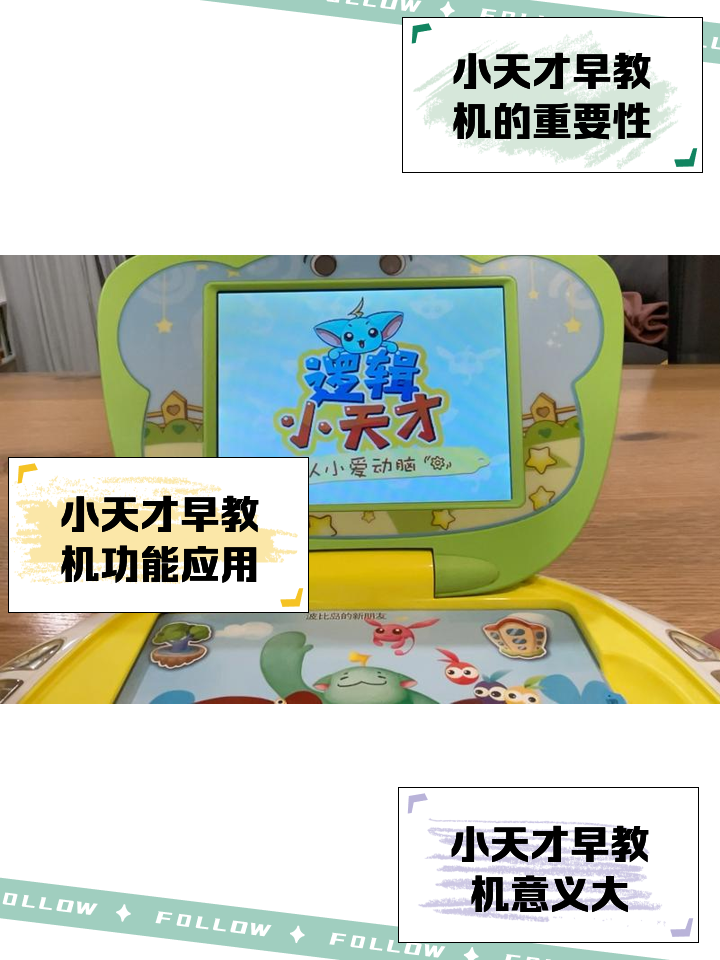 安卓版的早教机早教机可以在手机下载吗