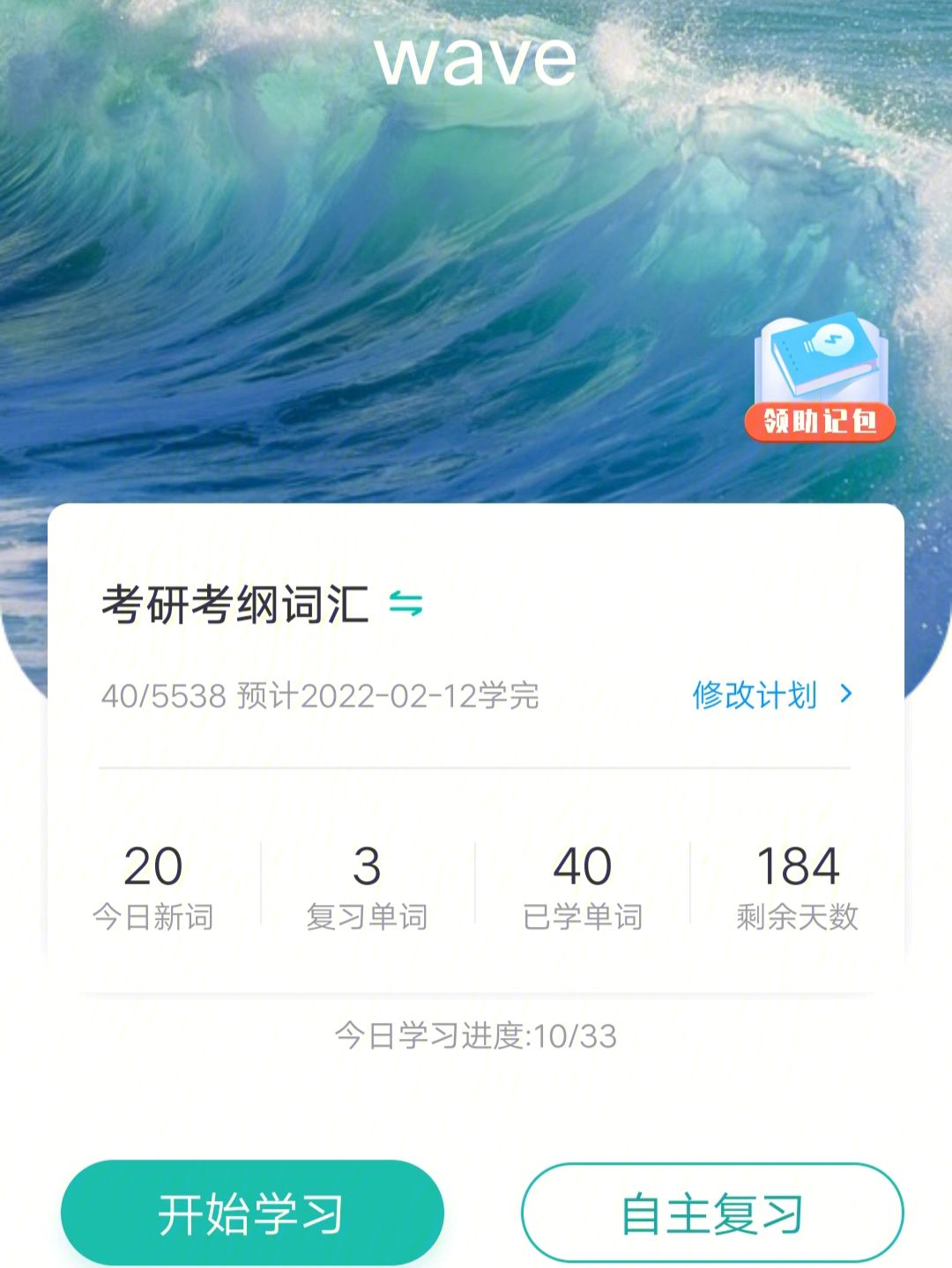 记助app苹果版爱思助手app下载苹果版