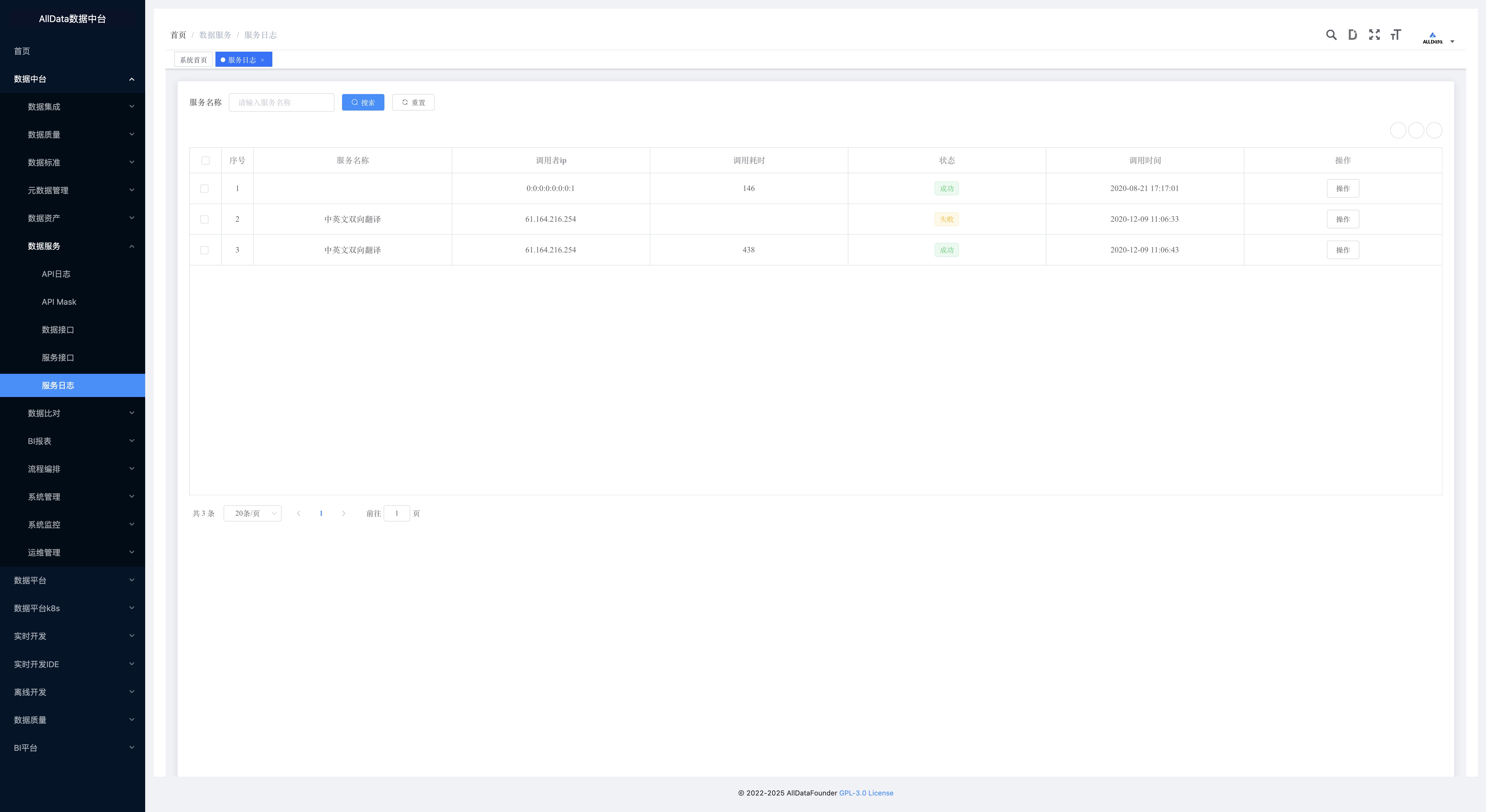 seafile客户端日志safari浏览器入口网站