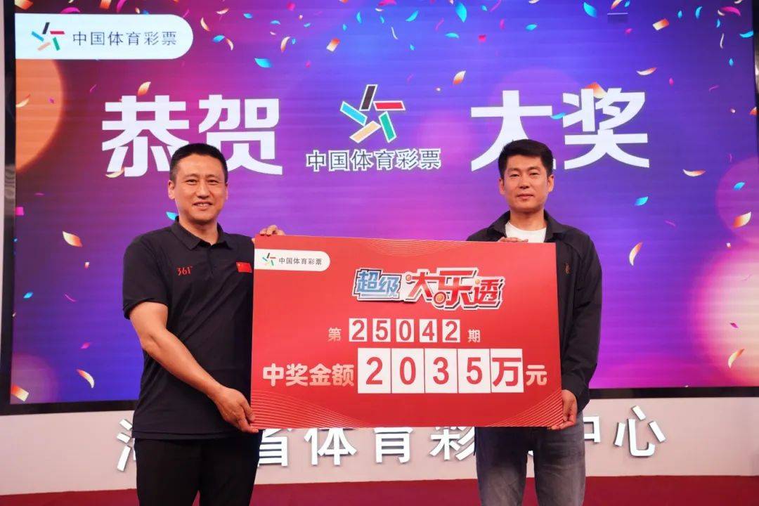 关于体彩客户端兑奖的信息-第2张图片-太平洋在线下载