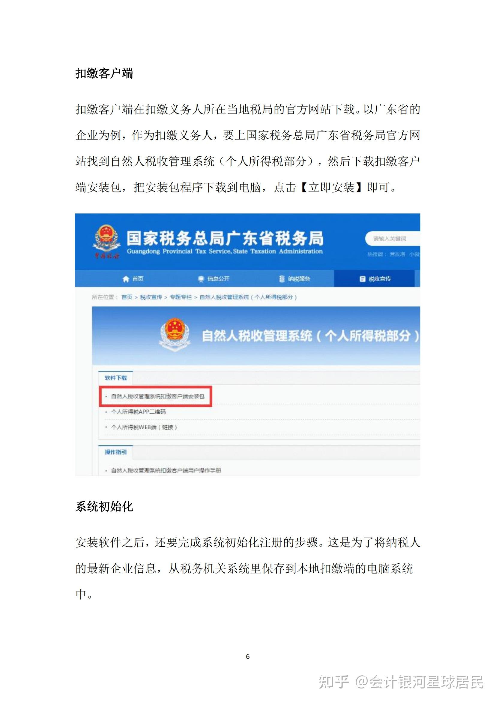 地税客户端版本网易mc客户端版本过低