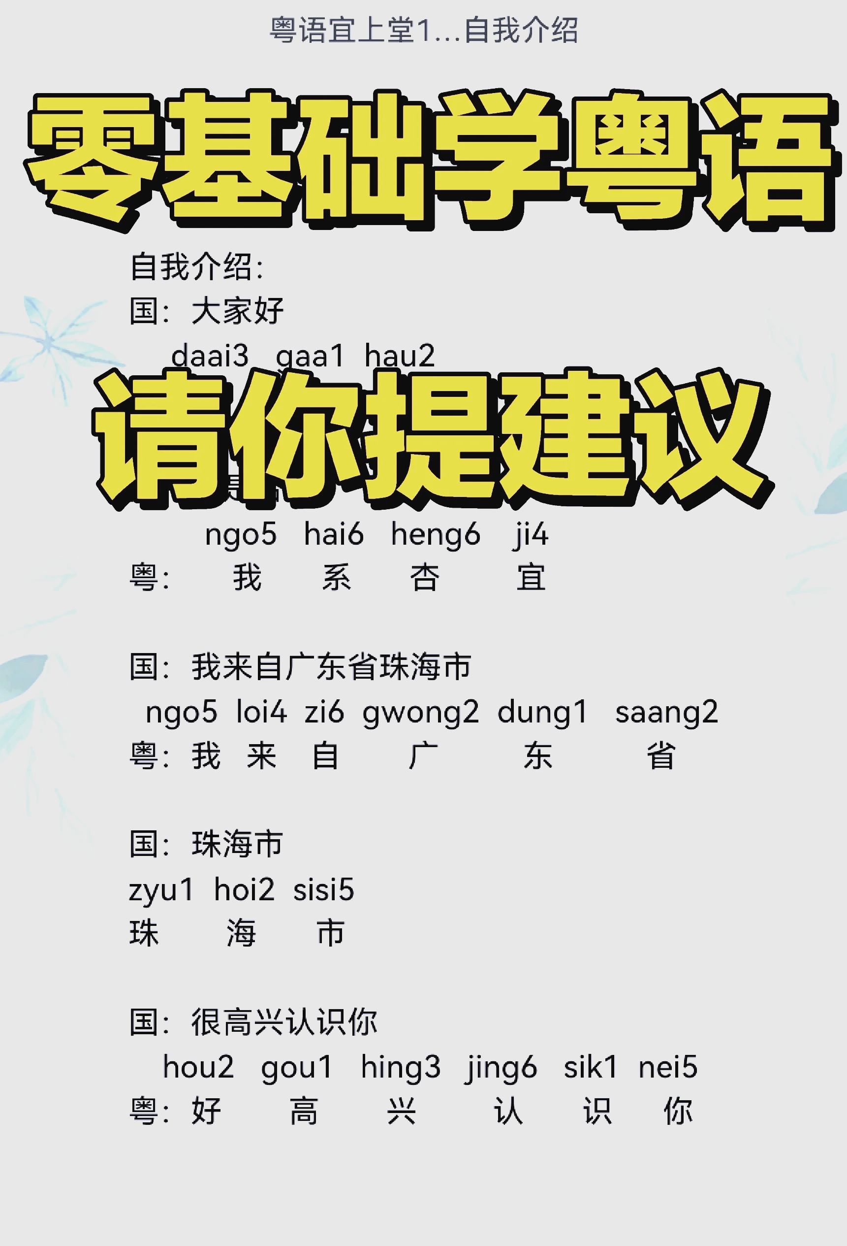 粤学习苹果版广东粤学教育培训中心