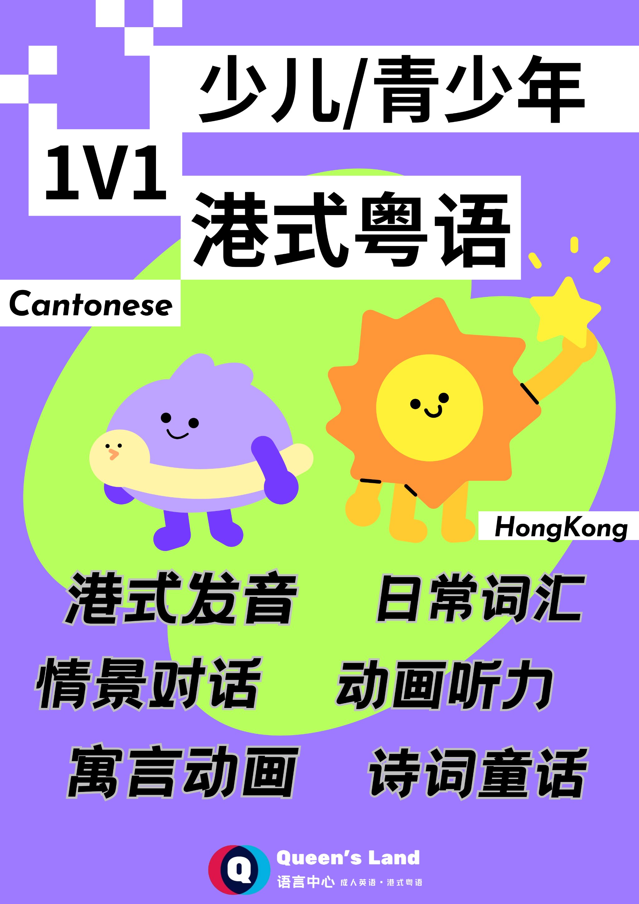 粤学习苹果版广东粤学教育培训中心-第2张图片-太平洋在线下载