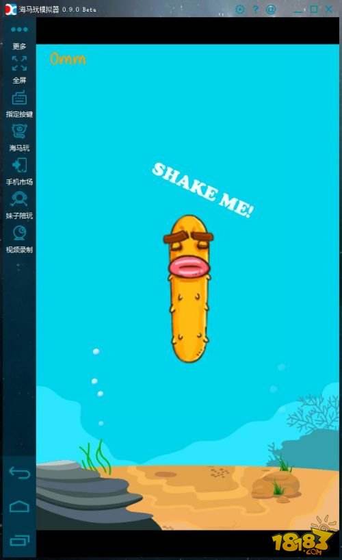 海马模拟器手机版下载小马模拟器官网下载最新版-第2张图片-太平洋在线下载