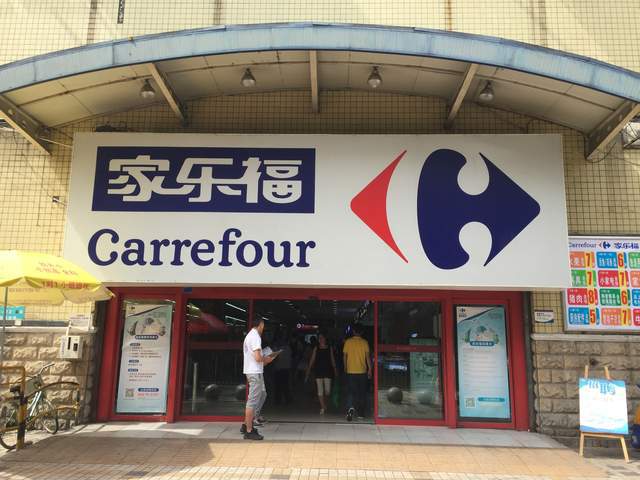 塔湾家乐福客户端沈阳塔湾家乐福还营业吗-第2张图片-太平洋在线下载