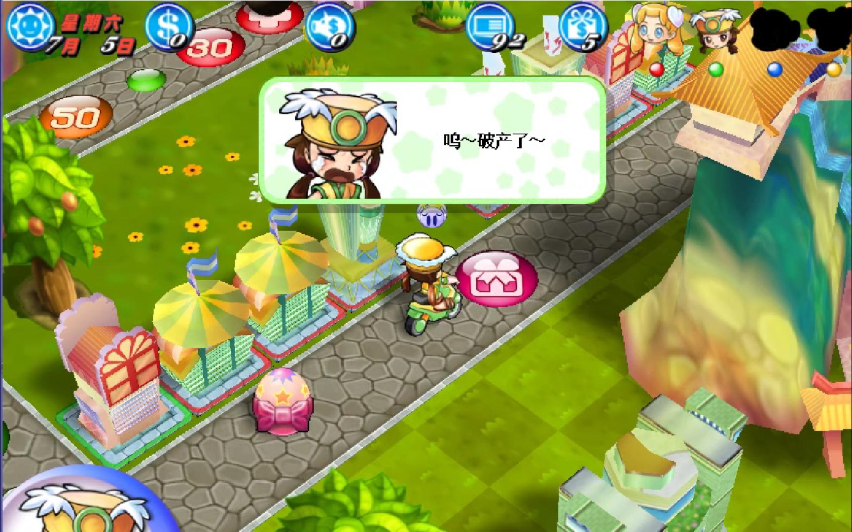 大富翁7手机版安卓大富翁10手机版安卓破解版-第2张图片-太平洋在线下载