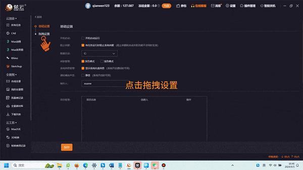 新版客户端功能客户软件管理系统-第2张图片-太平洋在线下载 新版客户端功能客户软件管理系统-第2张图片-太平洋在线下载