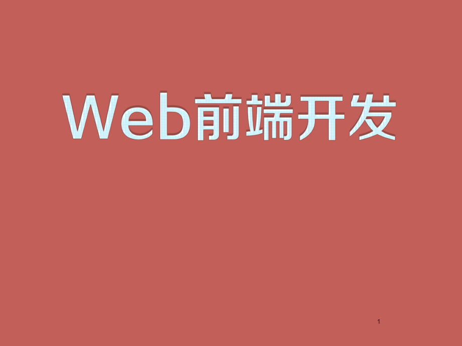 大客户端前端大B端客户是什么