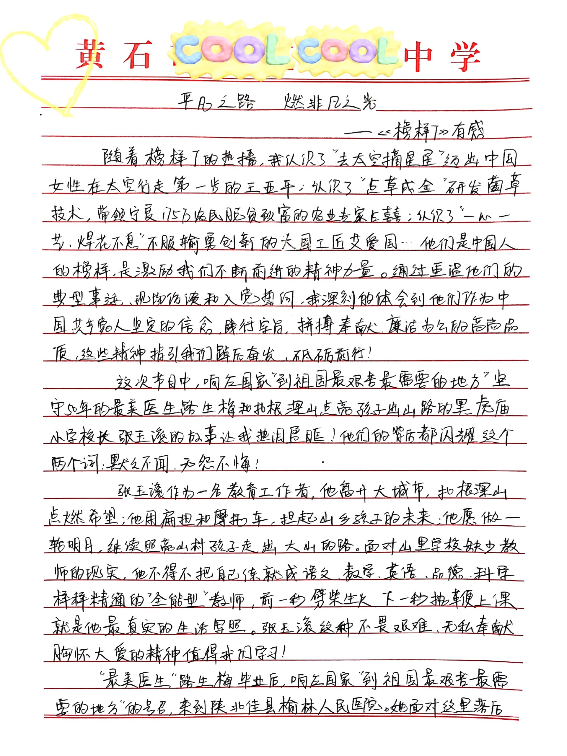 手机电子版观后感观后感电子稿手机能写吗-第2张图片-太平洋在线下载