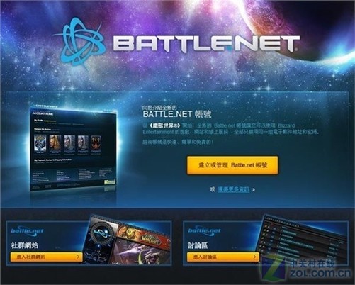战网客户端签到battlenet战网-第2张图片-太平洋在线下载