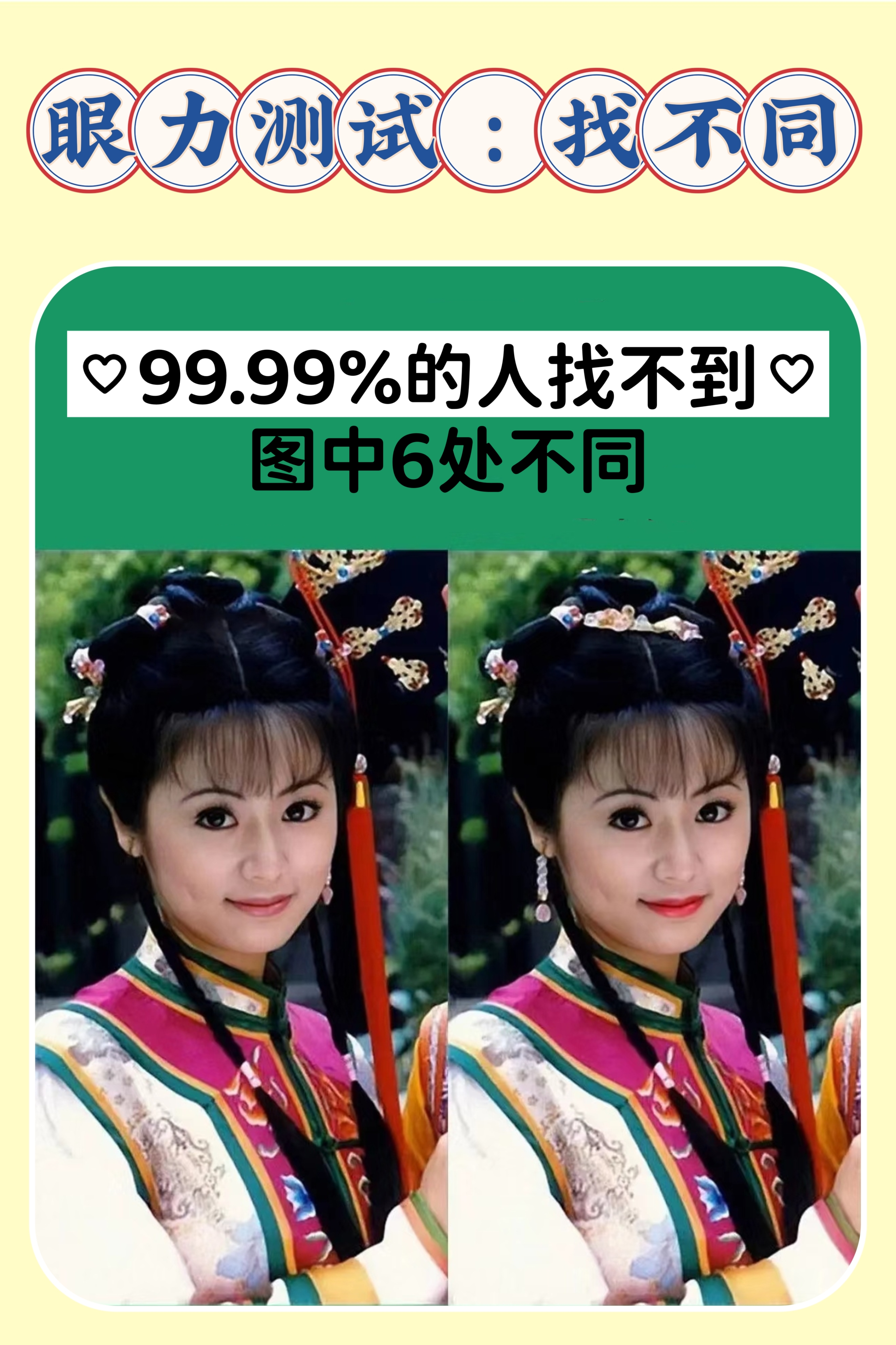 美女找茬苹果版魔方找茬苹果下载