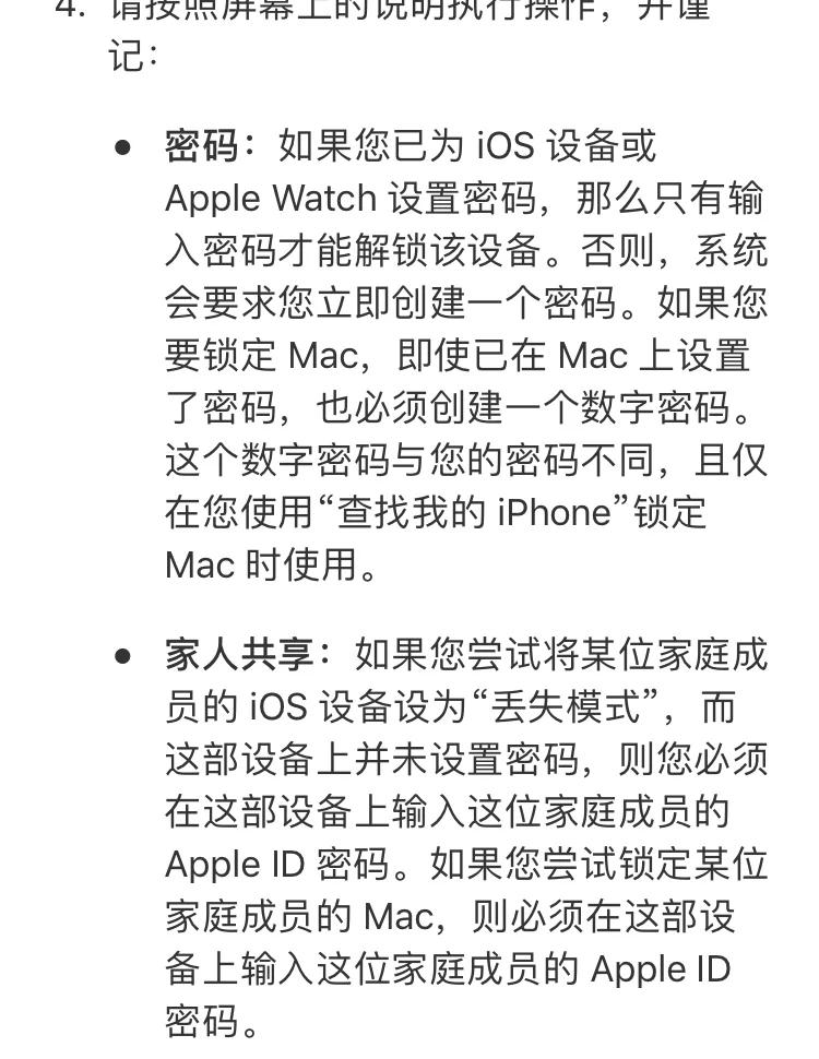 苹果s版丢失查找丢失iphone手机位置-第1张图片-太平洋在线下载